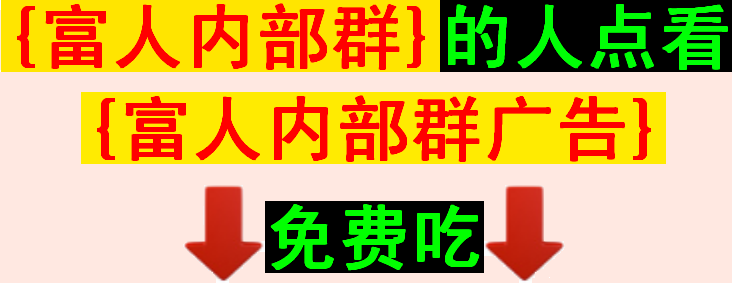 免费吃+.PNG