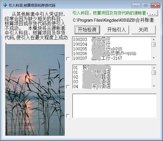迷你标准版引入科目辅助核算.png