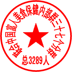 富人保健黑.gif