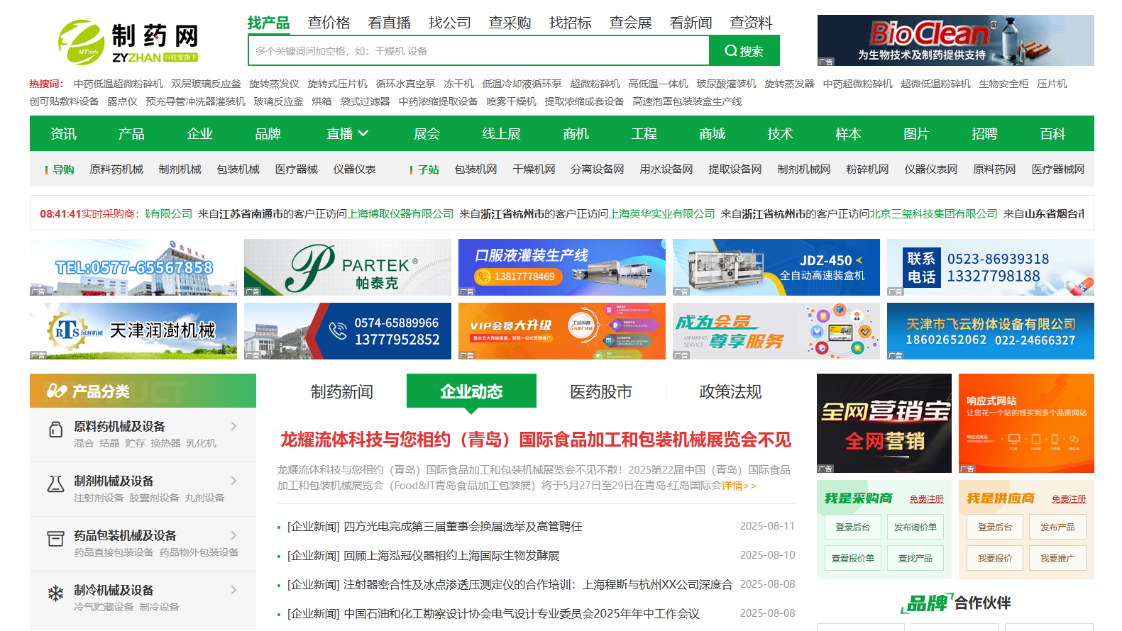 制药网.png