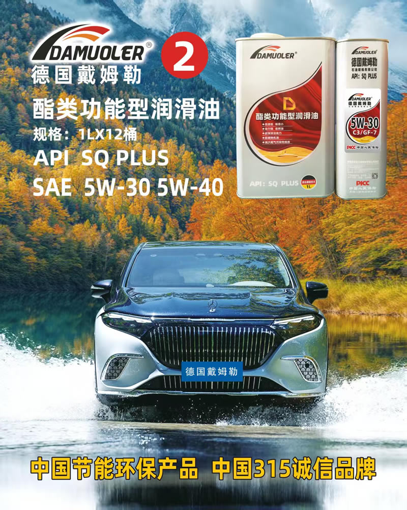酯类功能型润滑油规格:1LX12桶APT SO PLUSSAE 5W-30 5W-40