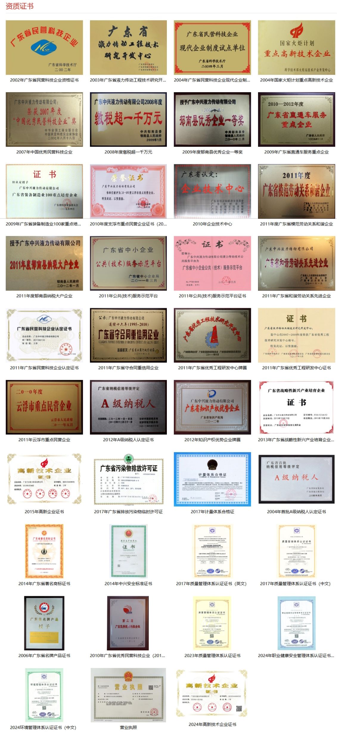 资质证书1.jpg