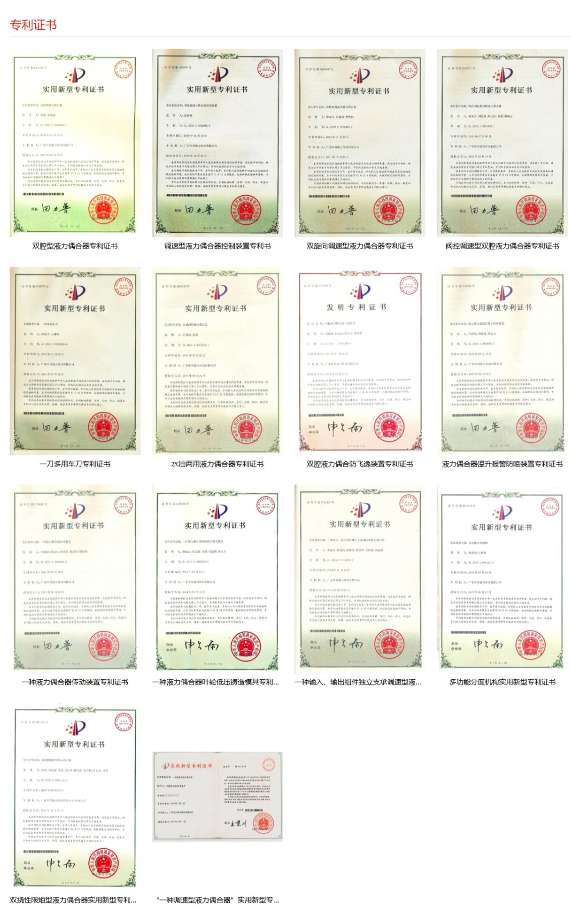 专利证书4.jpg