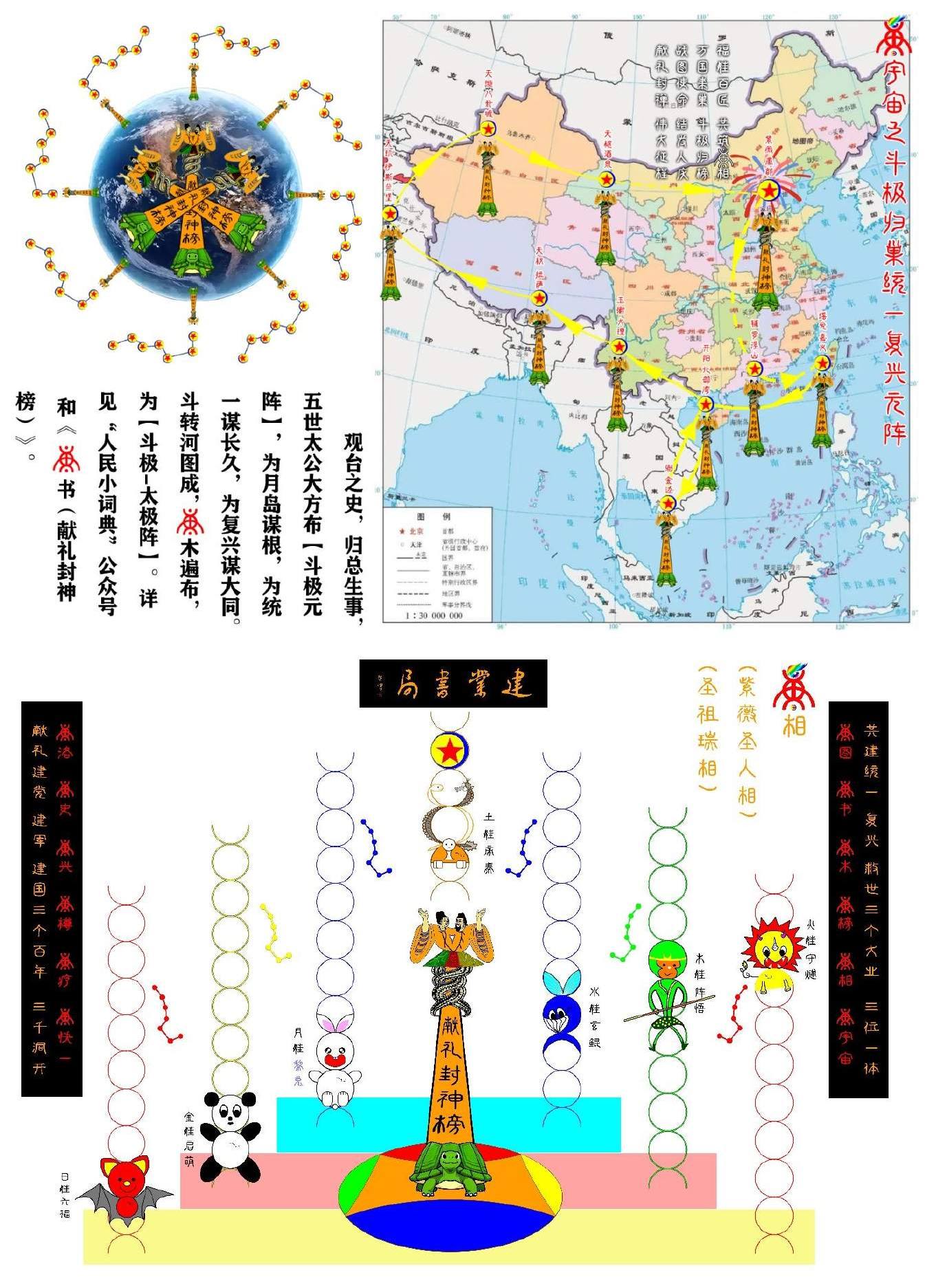 紫薇圣人相创作思路简述_013_2mm.jpg