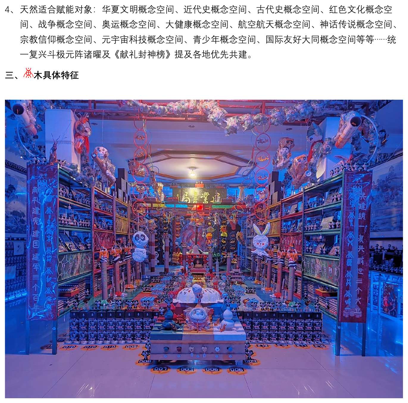 共建中木_003_2mm边框.jpg