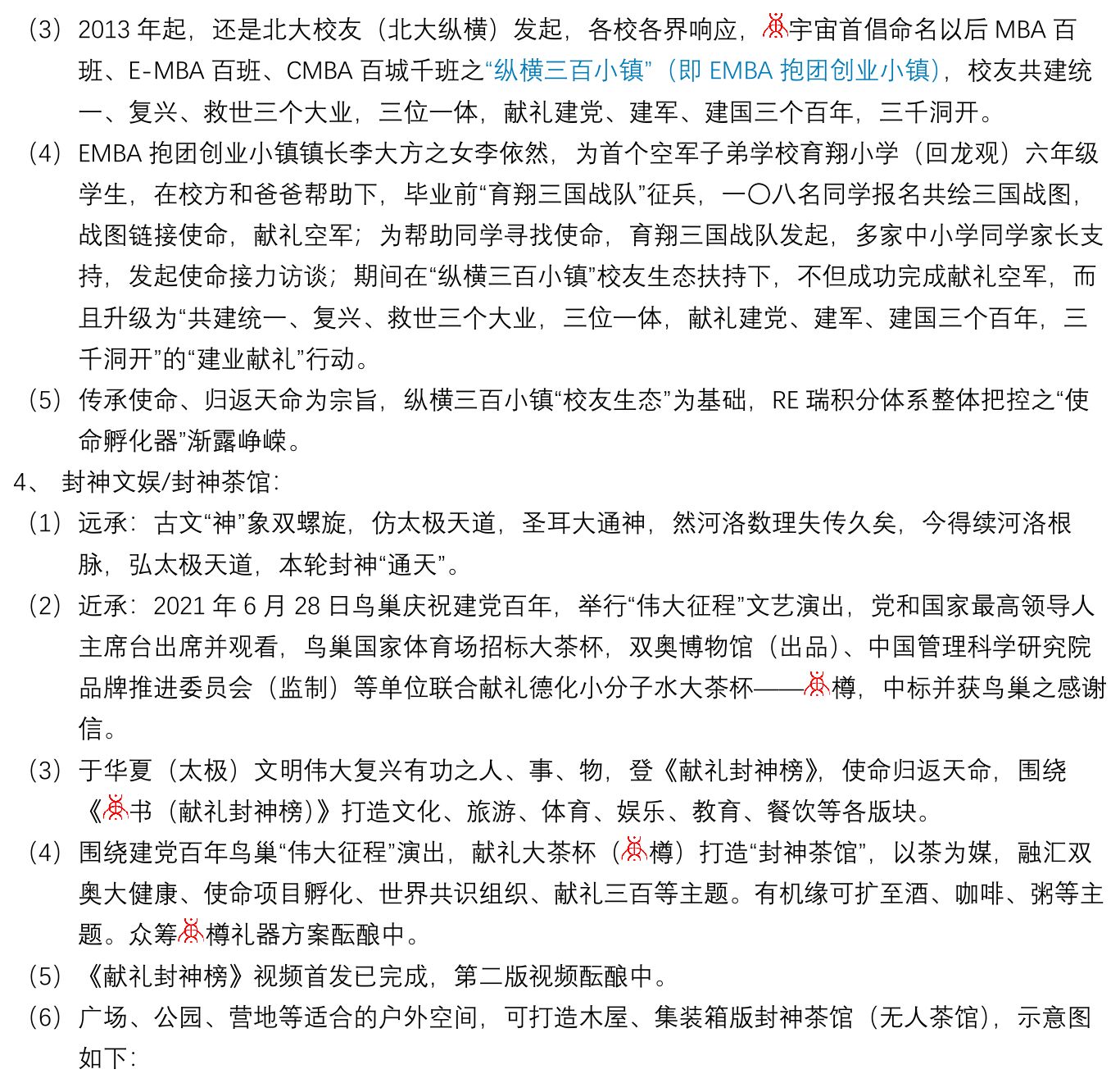 共建中木_008_2mm边框.jpg