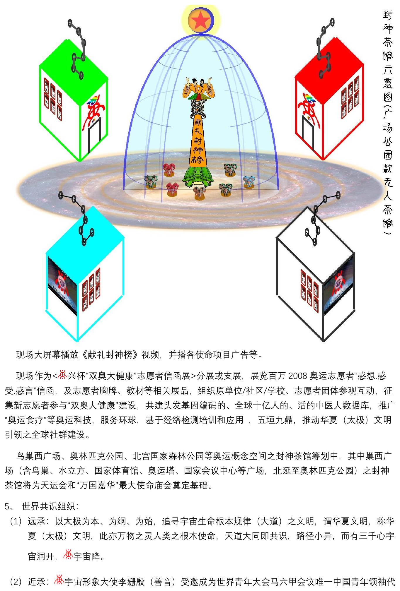 共建中木_009_2mm边框.jpg
