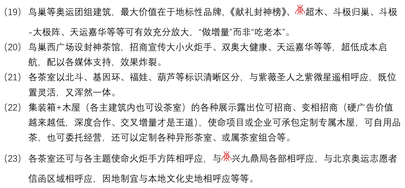 共建中木_014_2mm边框.jpg
