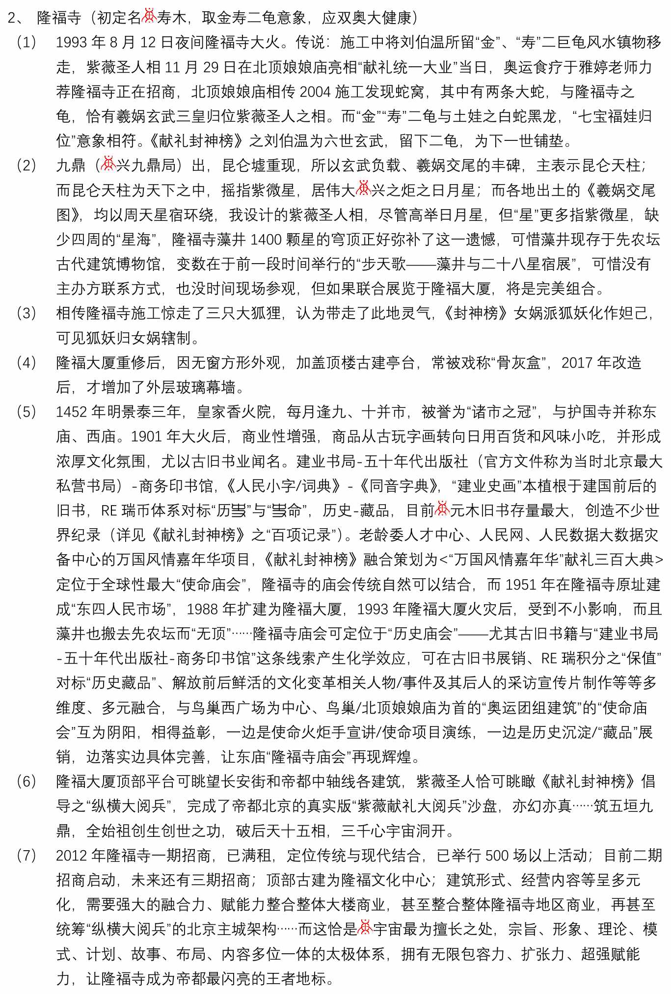 共建中木_020_2mm边框.jpg