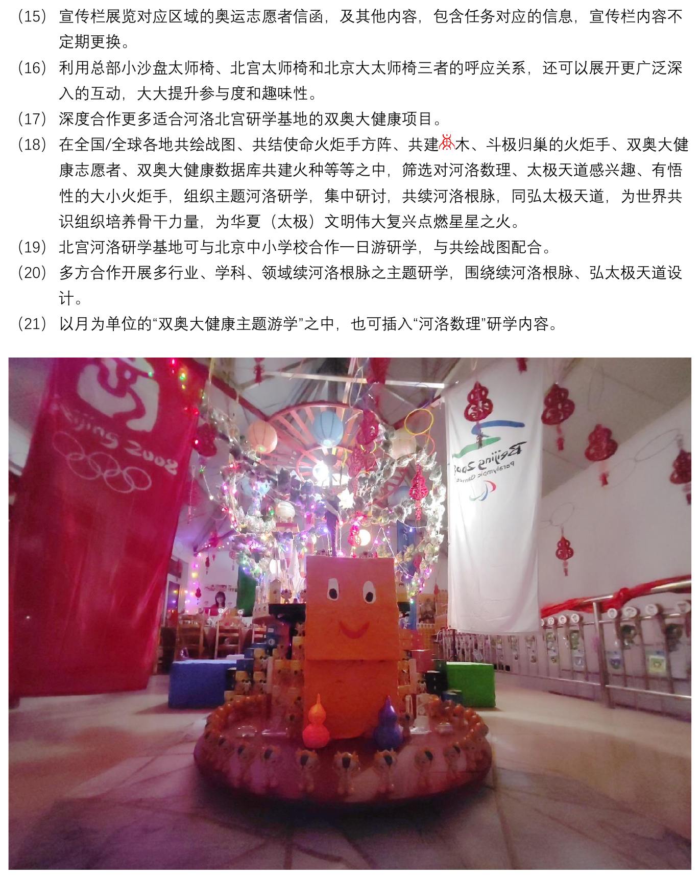 共建中木_024_2mm边框.jpg