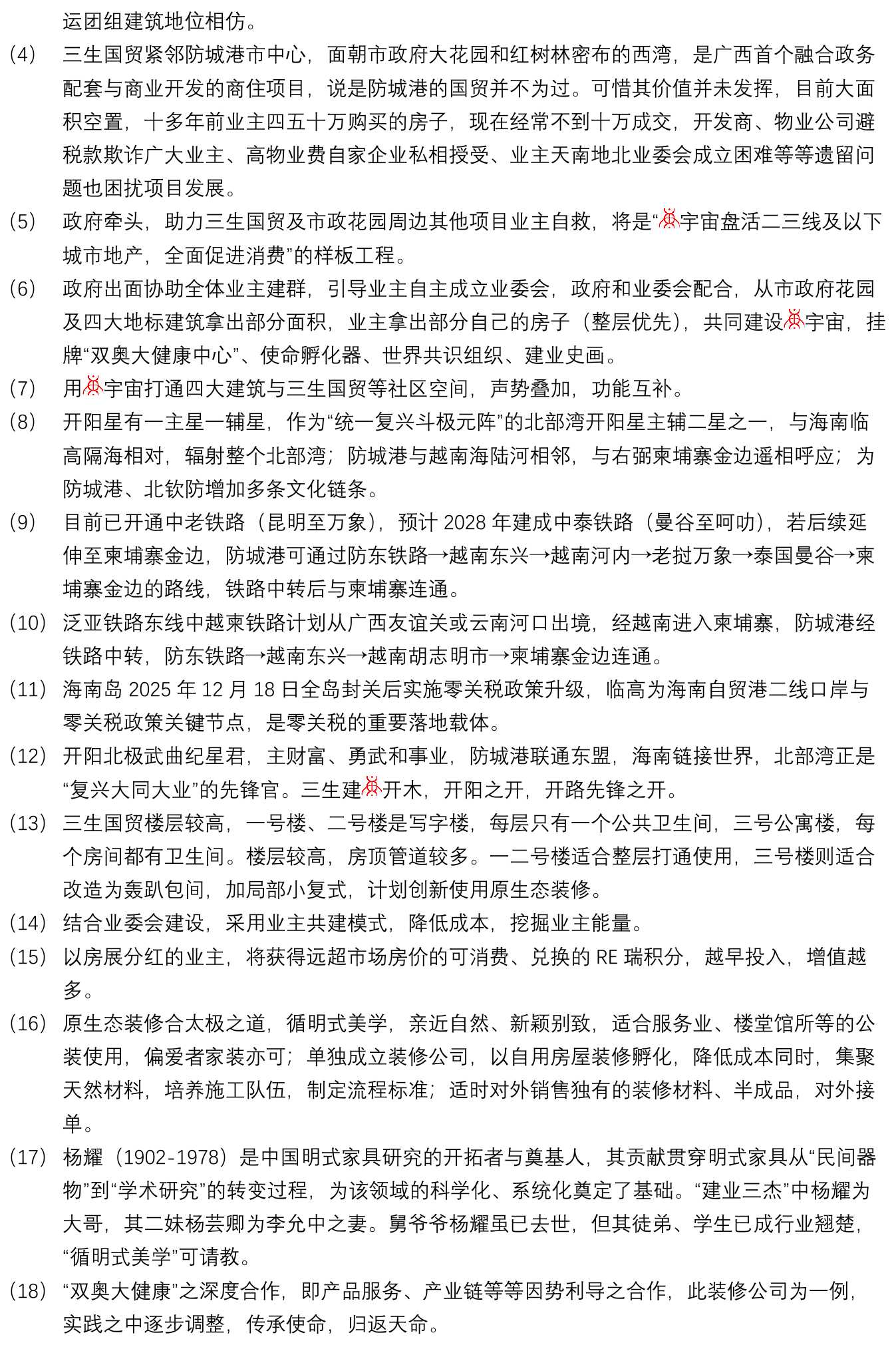 共建中木_027_2mm边框.jpg