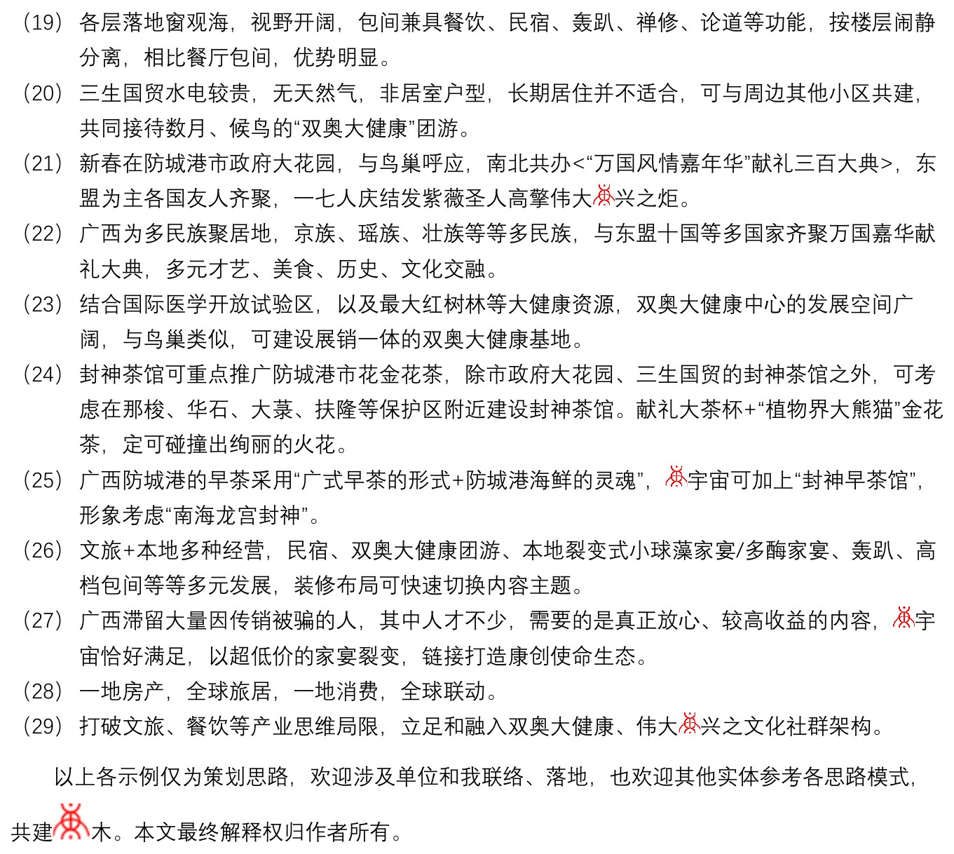 共建中木_028_2mm边框.jpg