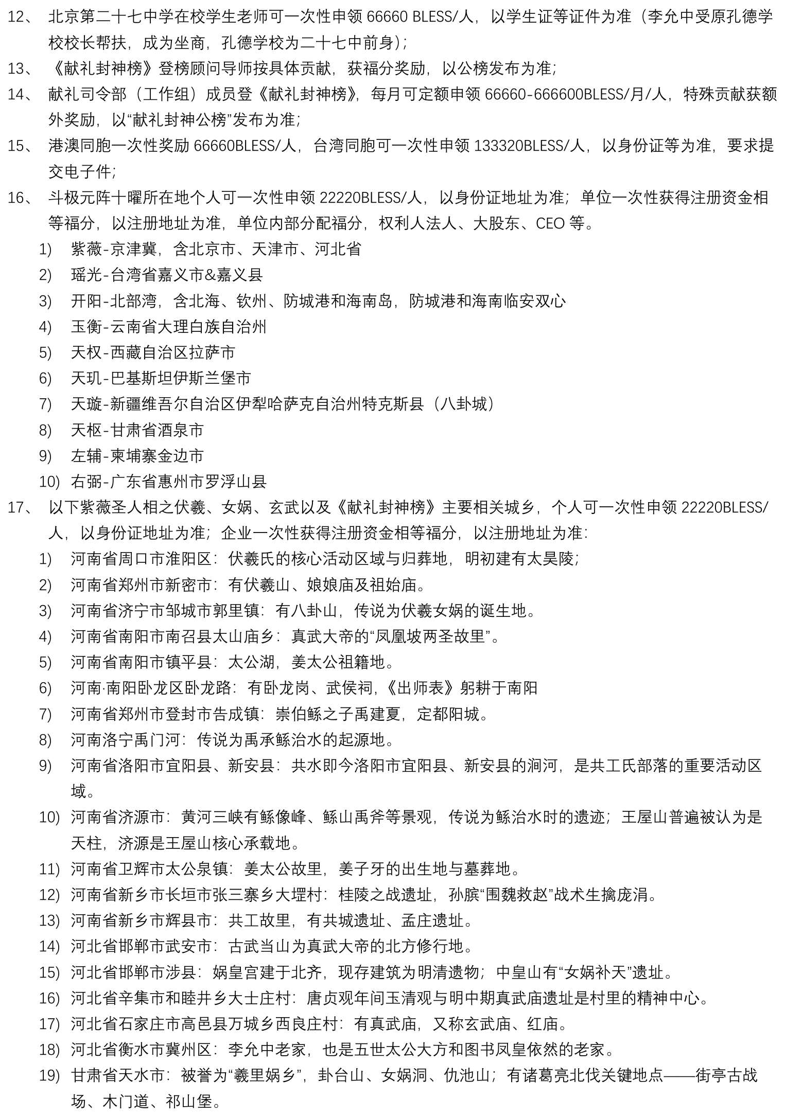 RE福分赠送_002_2mm边框.jpg