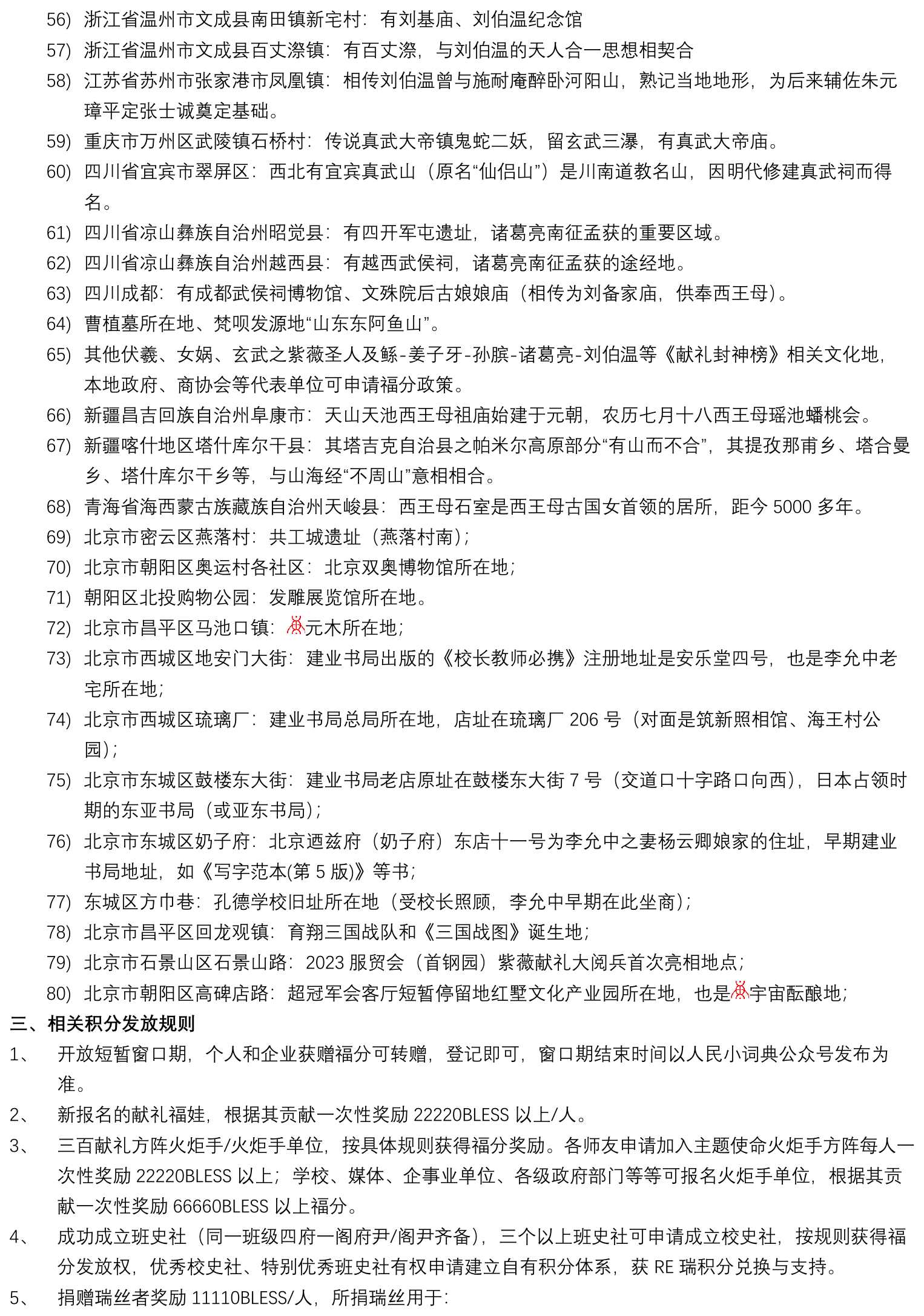 RE福分赠送_004_2mm边框.jpg