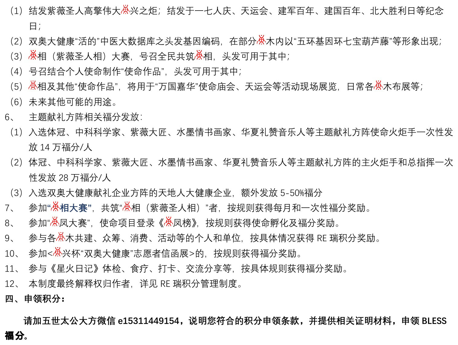 RE福分赠送_005_2mm边框.jpg