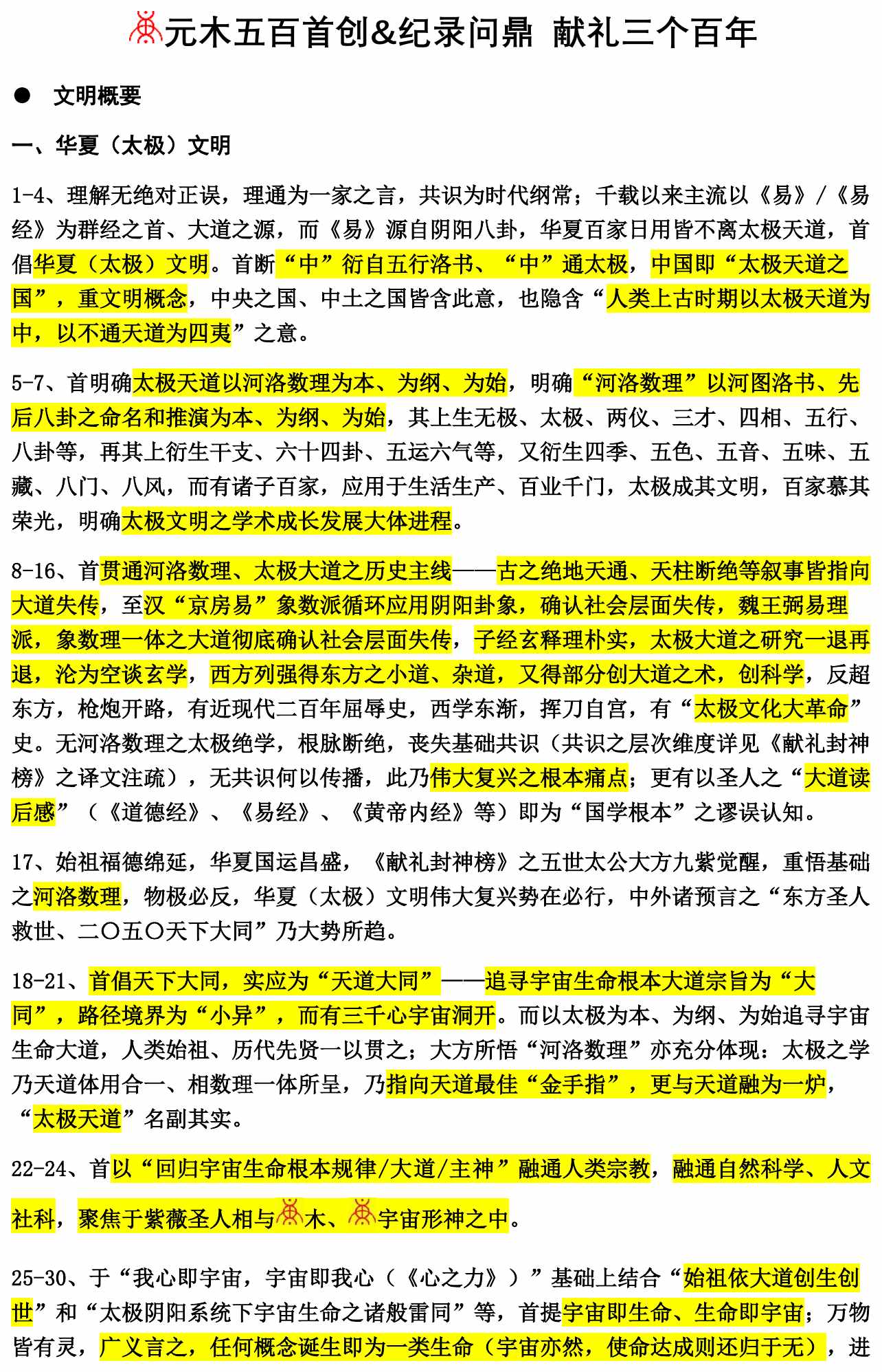 元创五百元木问鼎_002_2mm边框.jpg