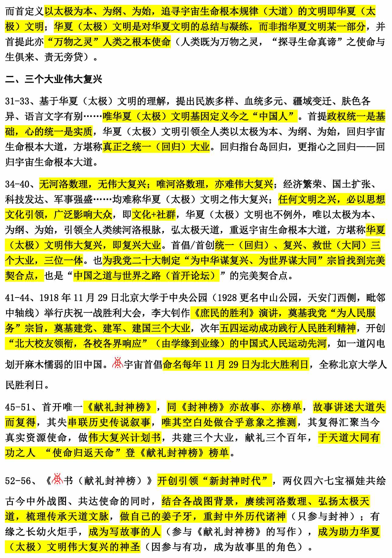 元创五百元木问鼎_003_2mm边框.jpg