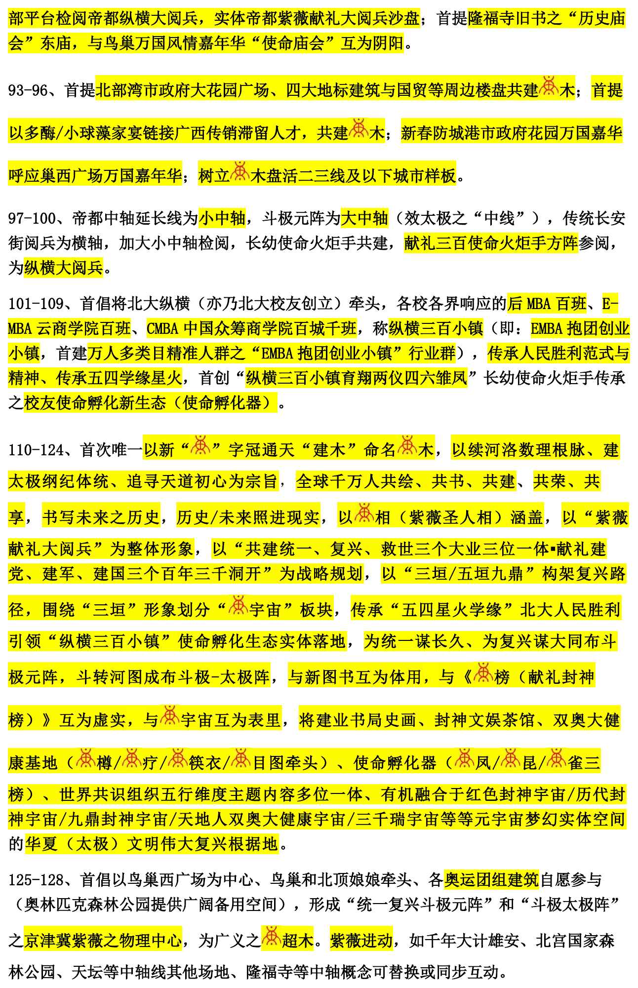 元创五百元木问鼎_005_2mm边框.jpg