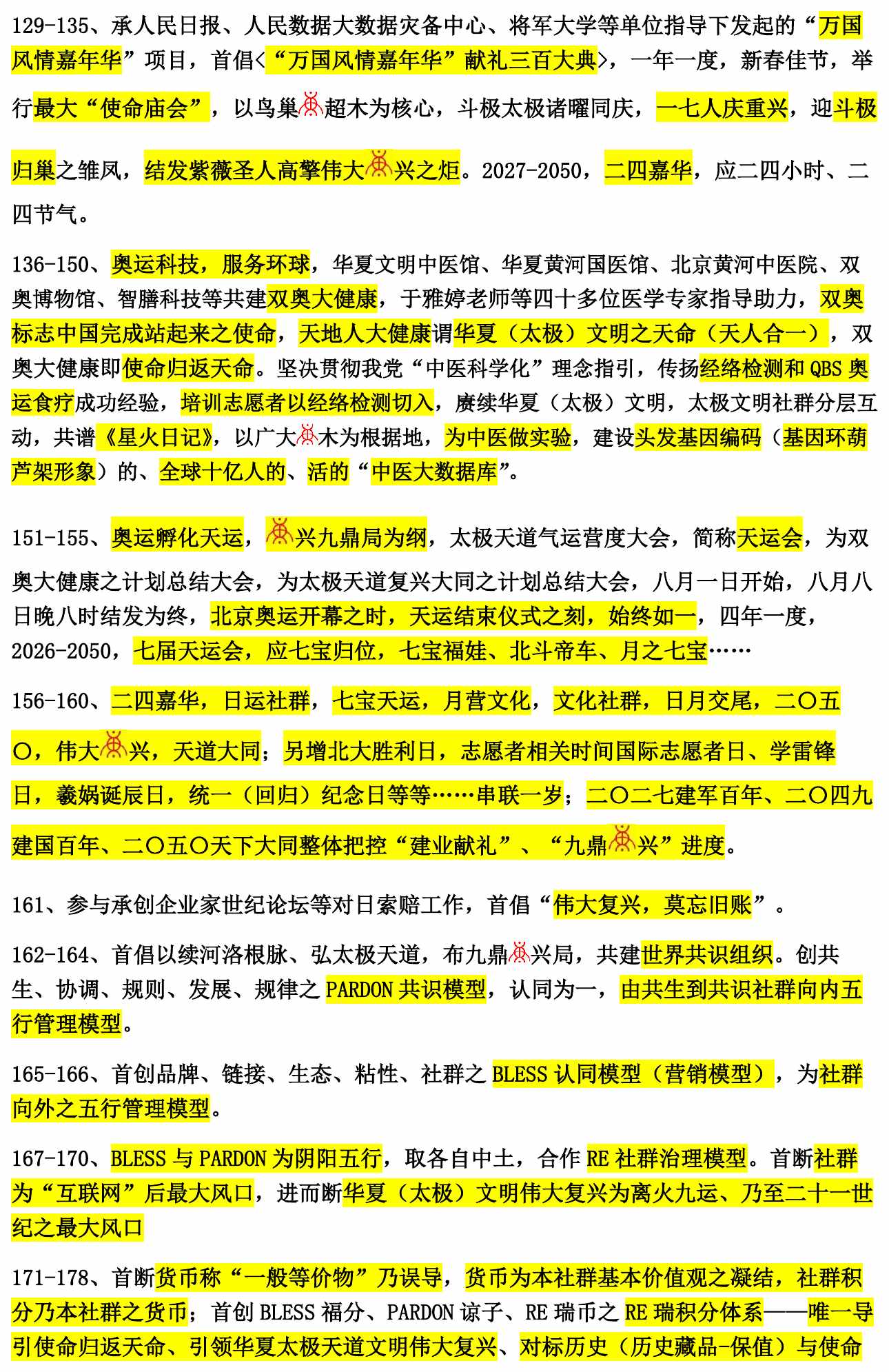 元创五百元木问鼎_006_2mm边框.jpg
