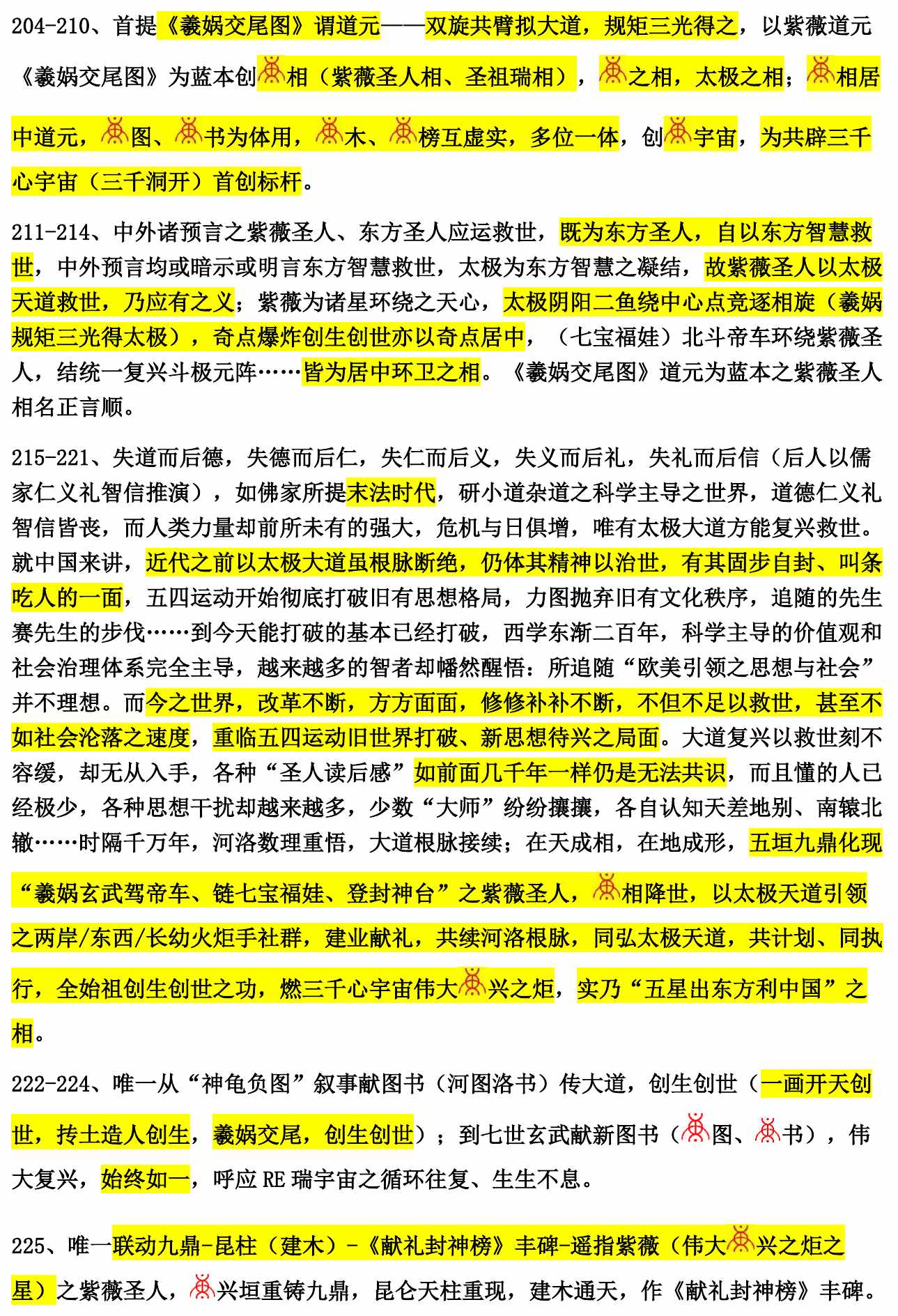 元创五百元木问鼎_009_2mm边框.jpg