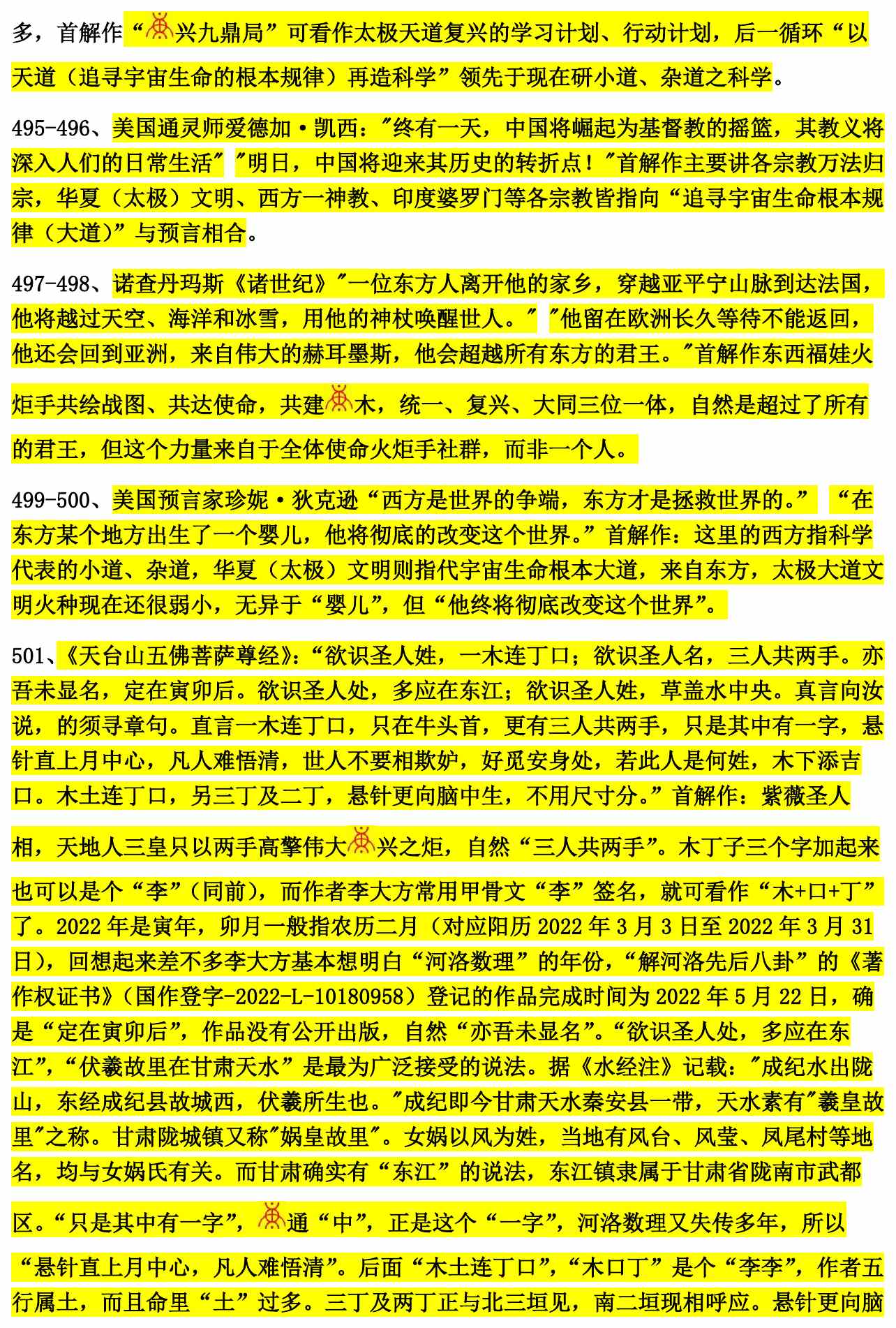 元创五百元木问鼎_017_2mm边框.jpg