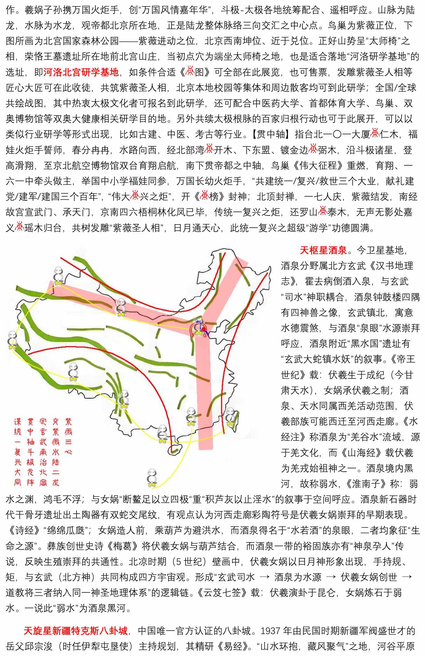 统一复兴斗极元阵_003_2mm边框.jpg