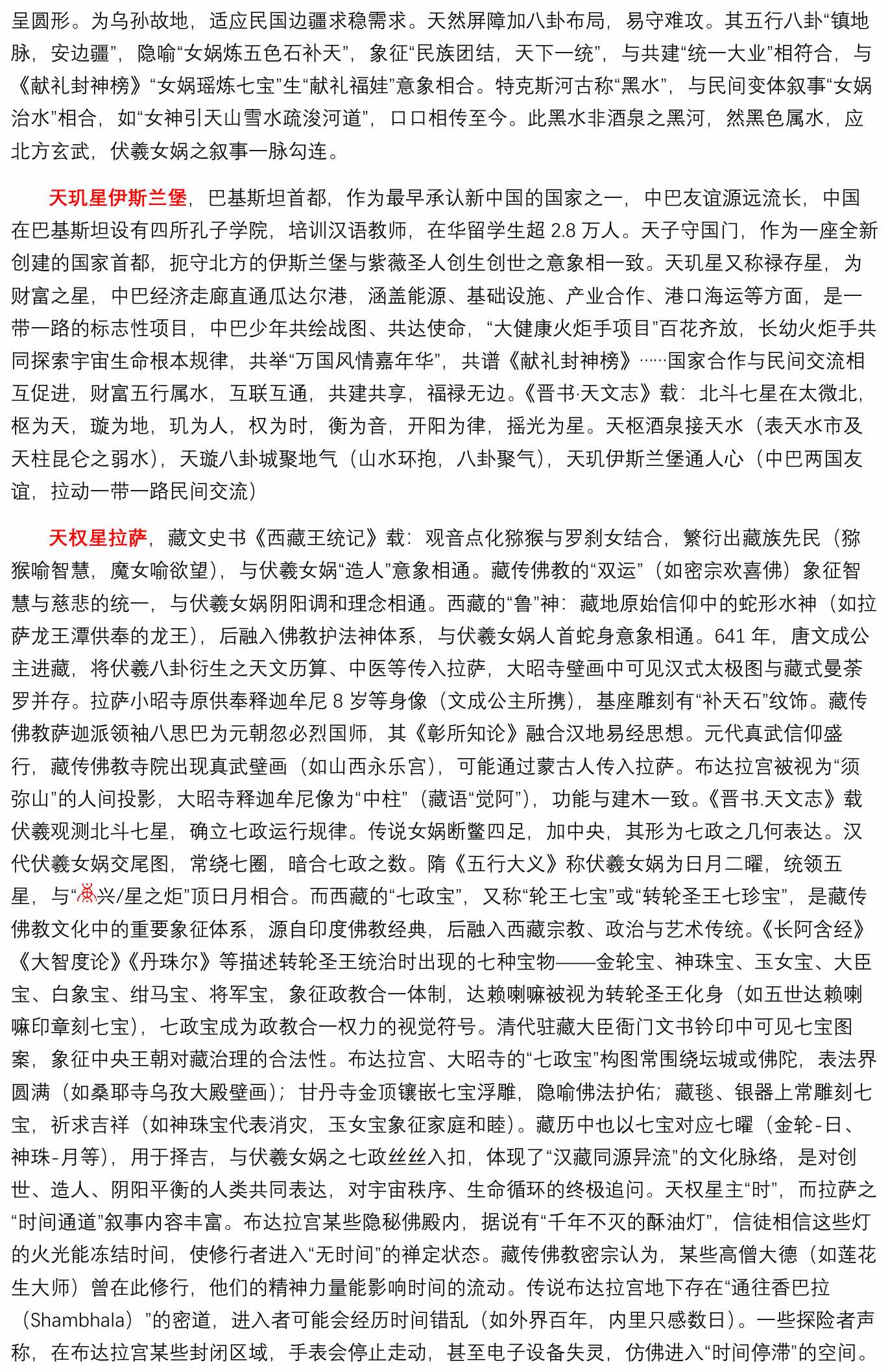 统一复兴斗极元阵_004_2mm边框.jpg