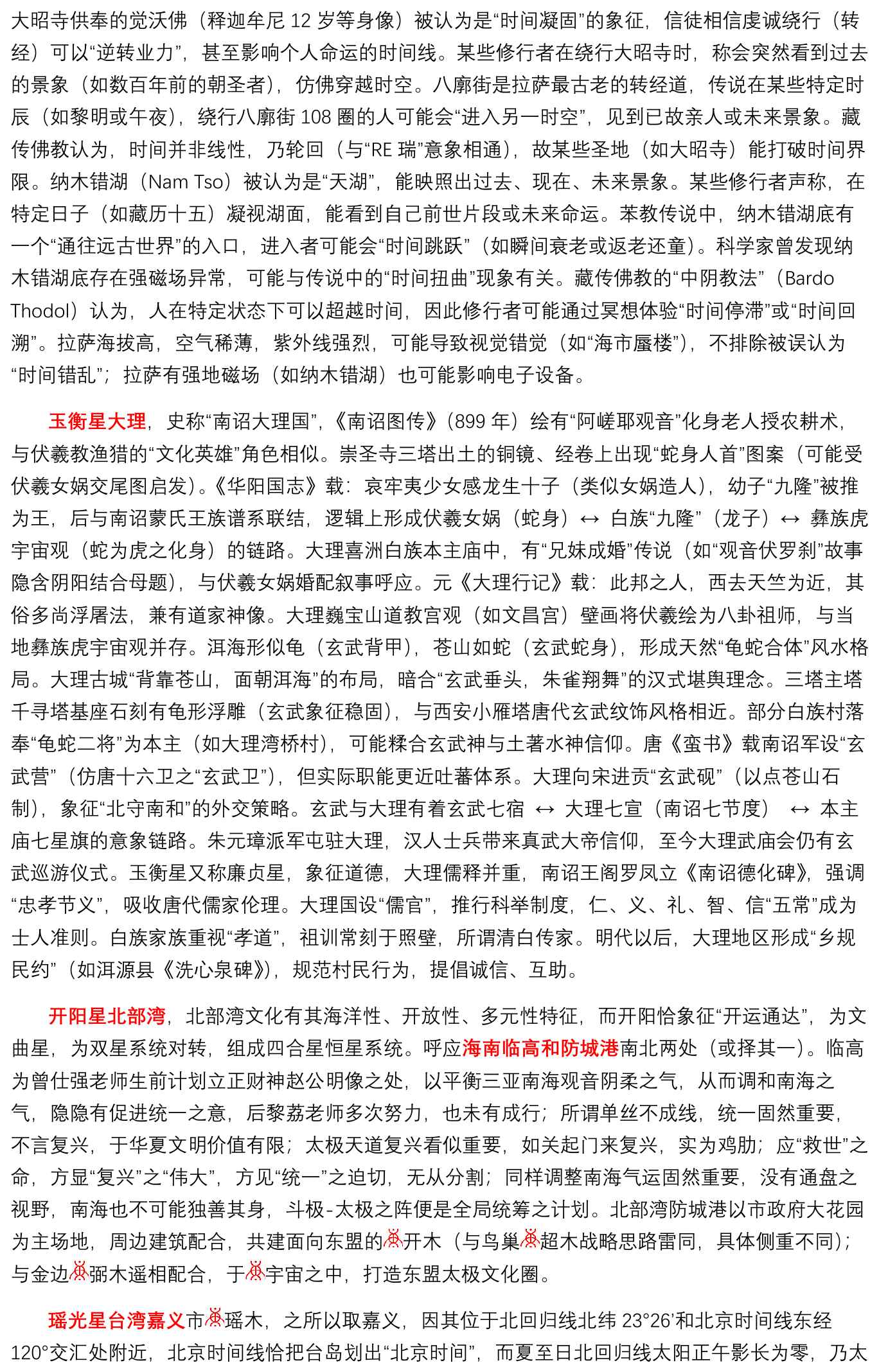 统一复兴斗极元阵_005_2mm边框.jpg