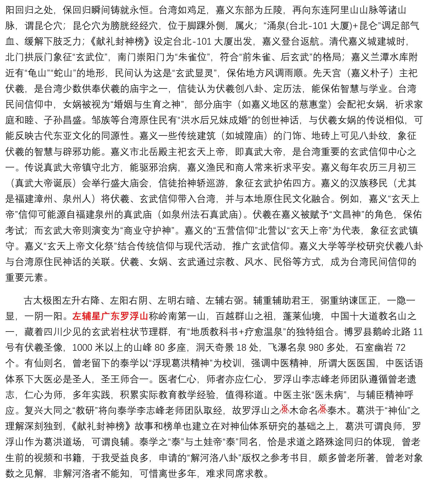 统一复兴斗极元阵_006_2mm边框.jpg