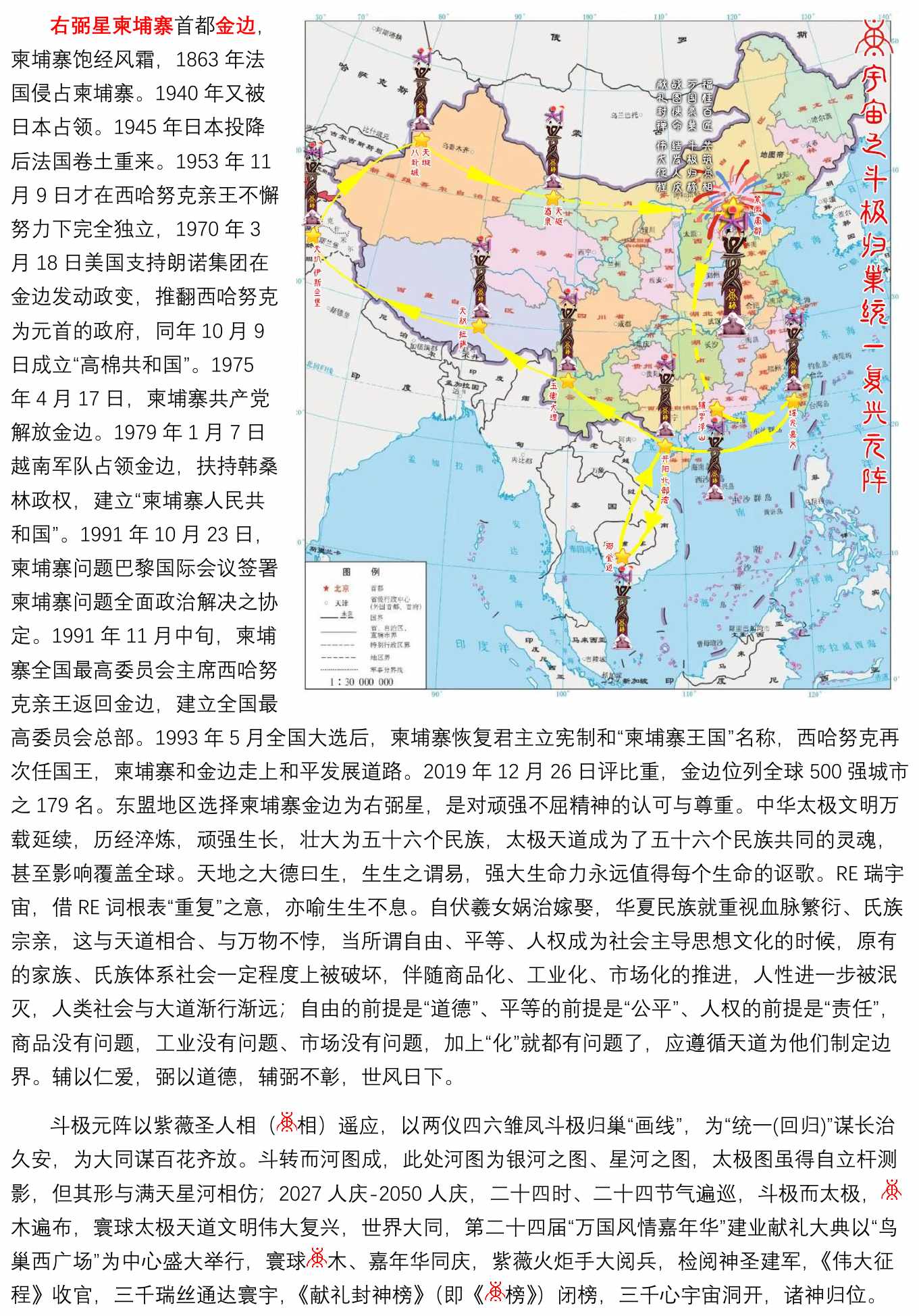 统一复兴斗极元阵_007_2mm边框.jpg