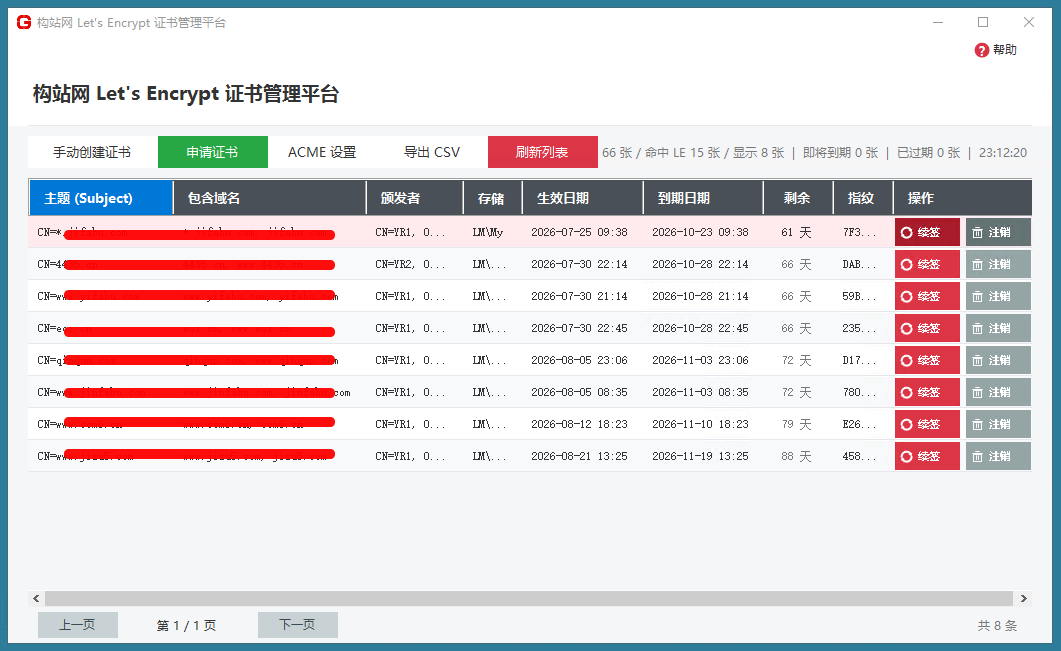 构站网 Let s Encrypt 证书管理平台 是一款便捷的 SSL 证书管理工具